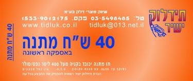 Coupon
